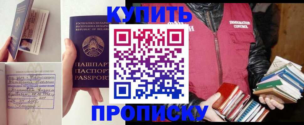 временная регистрация для всех в Райчихинске