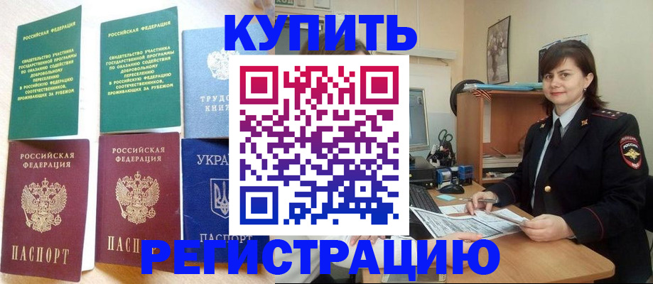 регистрация для школы в Райчихинске