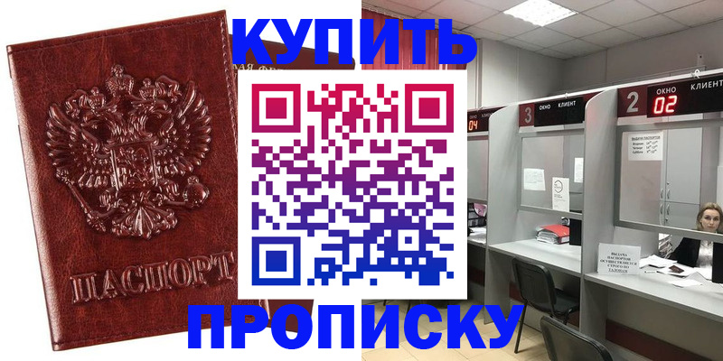 регистрация для дет. сада в Райчихинске